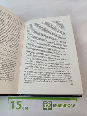 Романы Повести и Рассказы. Том Первый