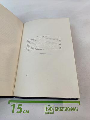 Романы Повести и Рассказы. Том Первый