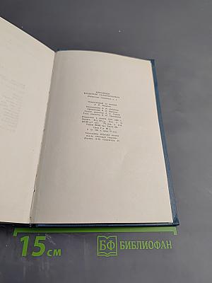 Собрание сочинений в пяти томах. Том 1. Рассказы и очерки