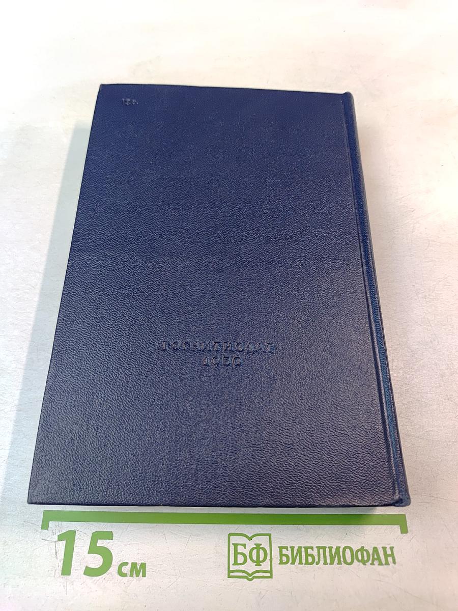 Романы Повести и Рассказы. Том Первый