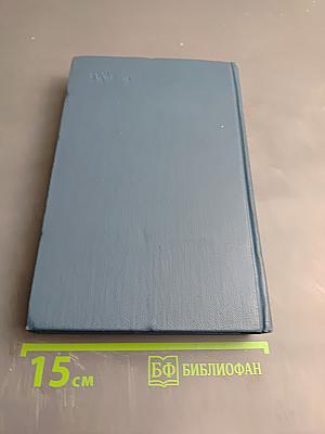 Собрание сочинений в пяти томах. Том 1. Рассказы и очерки