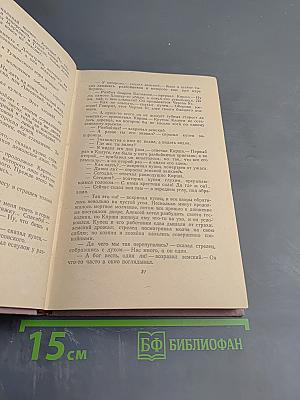 Юрий Милославский, или Русские в 1612 году