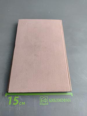 Юрий Милославский, или Русские в 1612 году