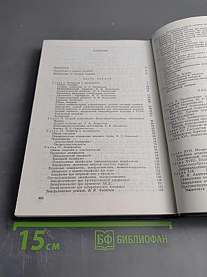 Клиническая невропатология детского возраста