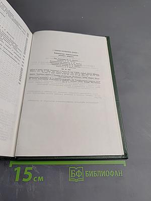 Клиническая невропатология детского возраста