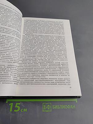 Клиническая невропатология детского возраста