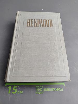 Полное собрание сочинений. Том VII. Три страны света