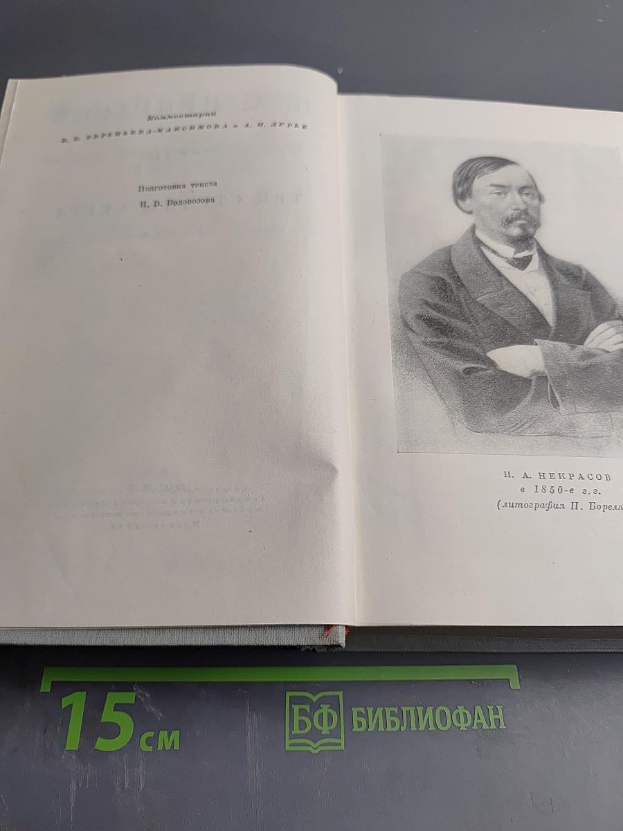 Полное собрание сочинений. Том VII. Три страны света