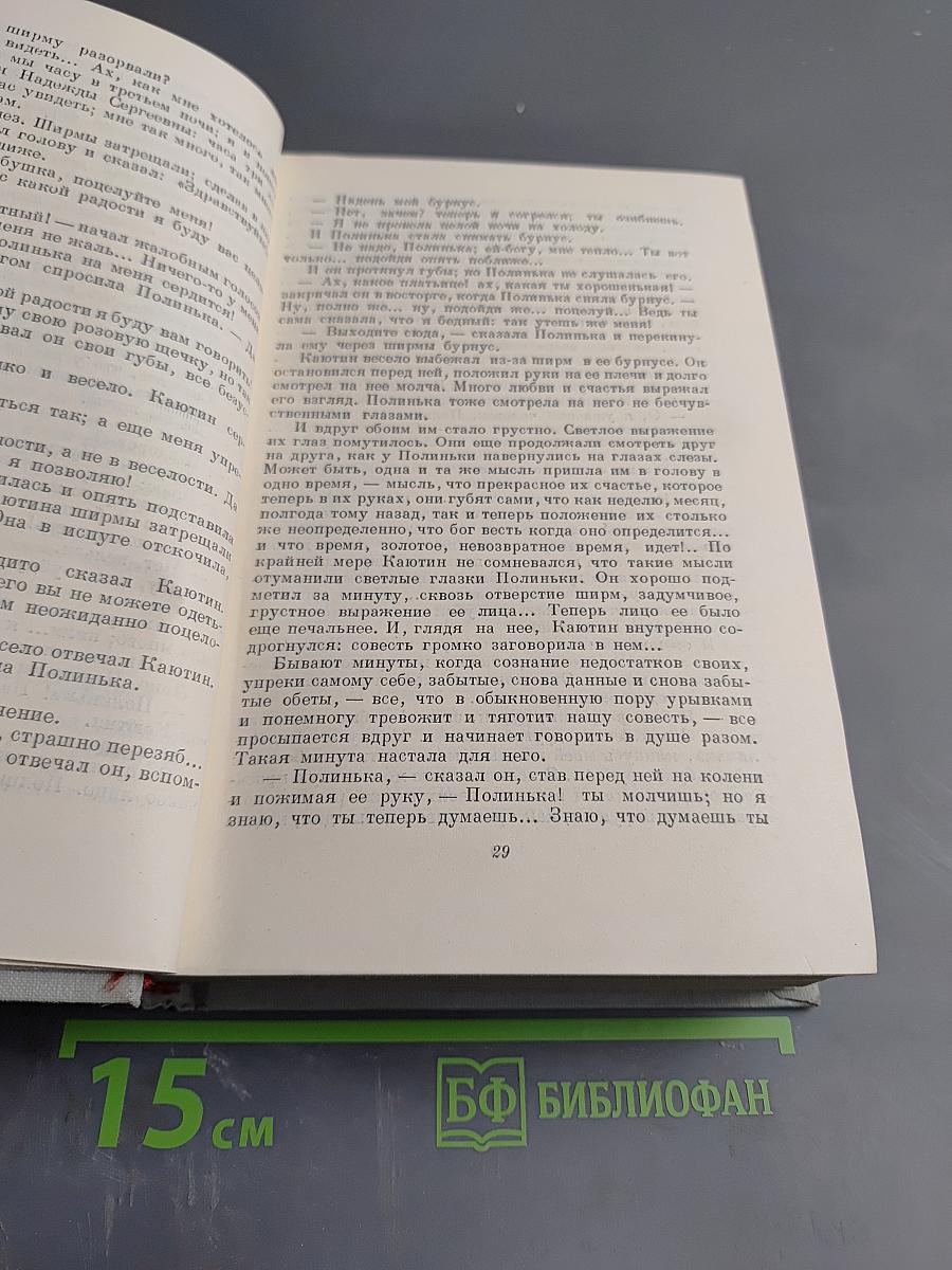 Полное собрание сочинений. Том VII. Три страны света