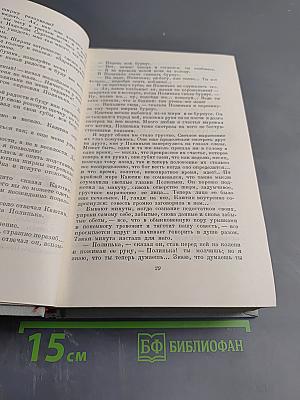 Полное собрание сочинений. Том VII. Три страны света