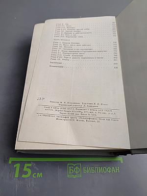 Полное собрание сочинений. Том VII. Три страны света