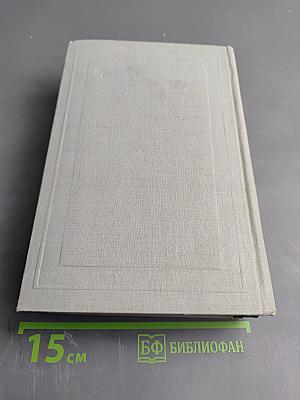 Полное собрание сочинений. Том VII. Три страны света