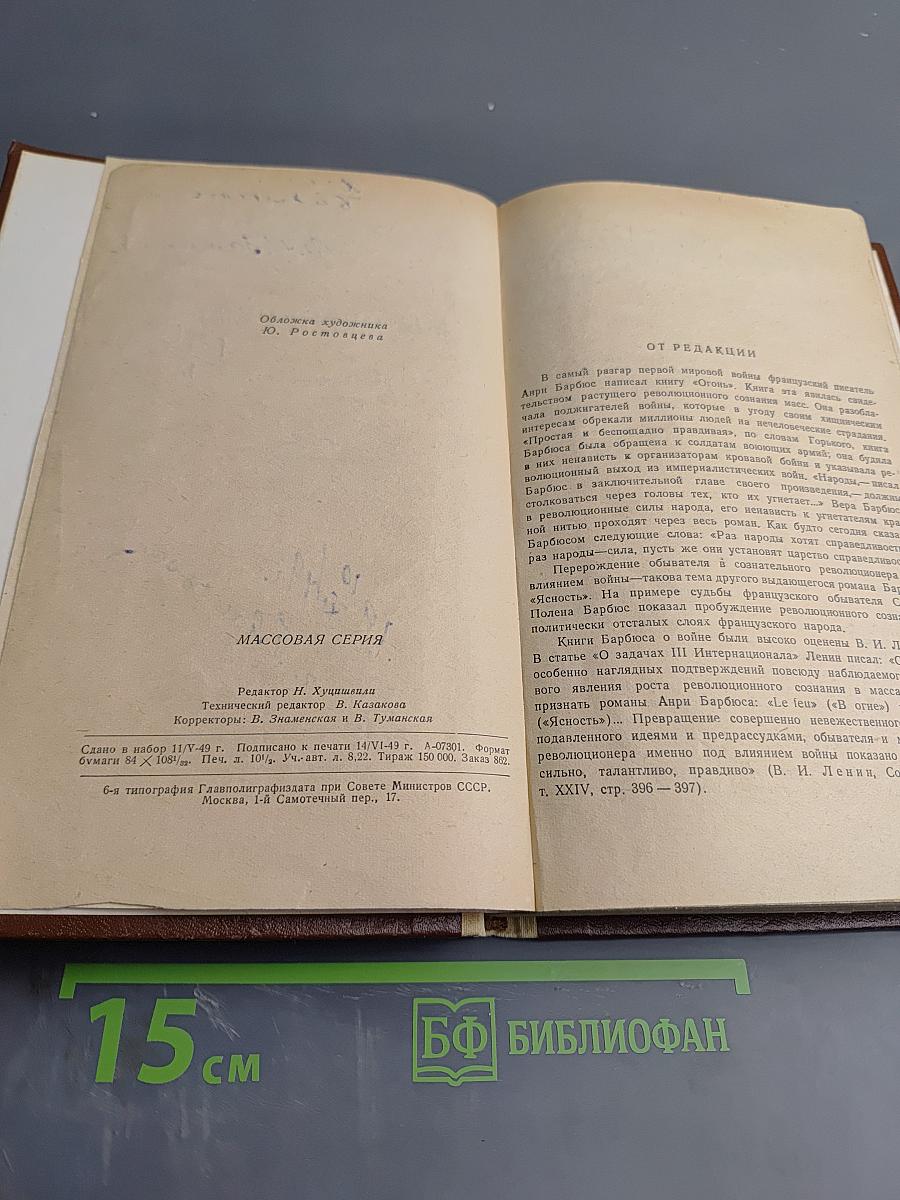 Мы обвиняем!