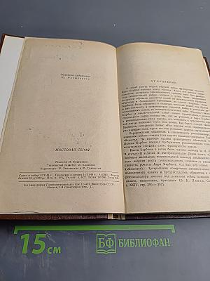 Мы обвиняем!