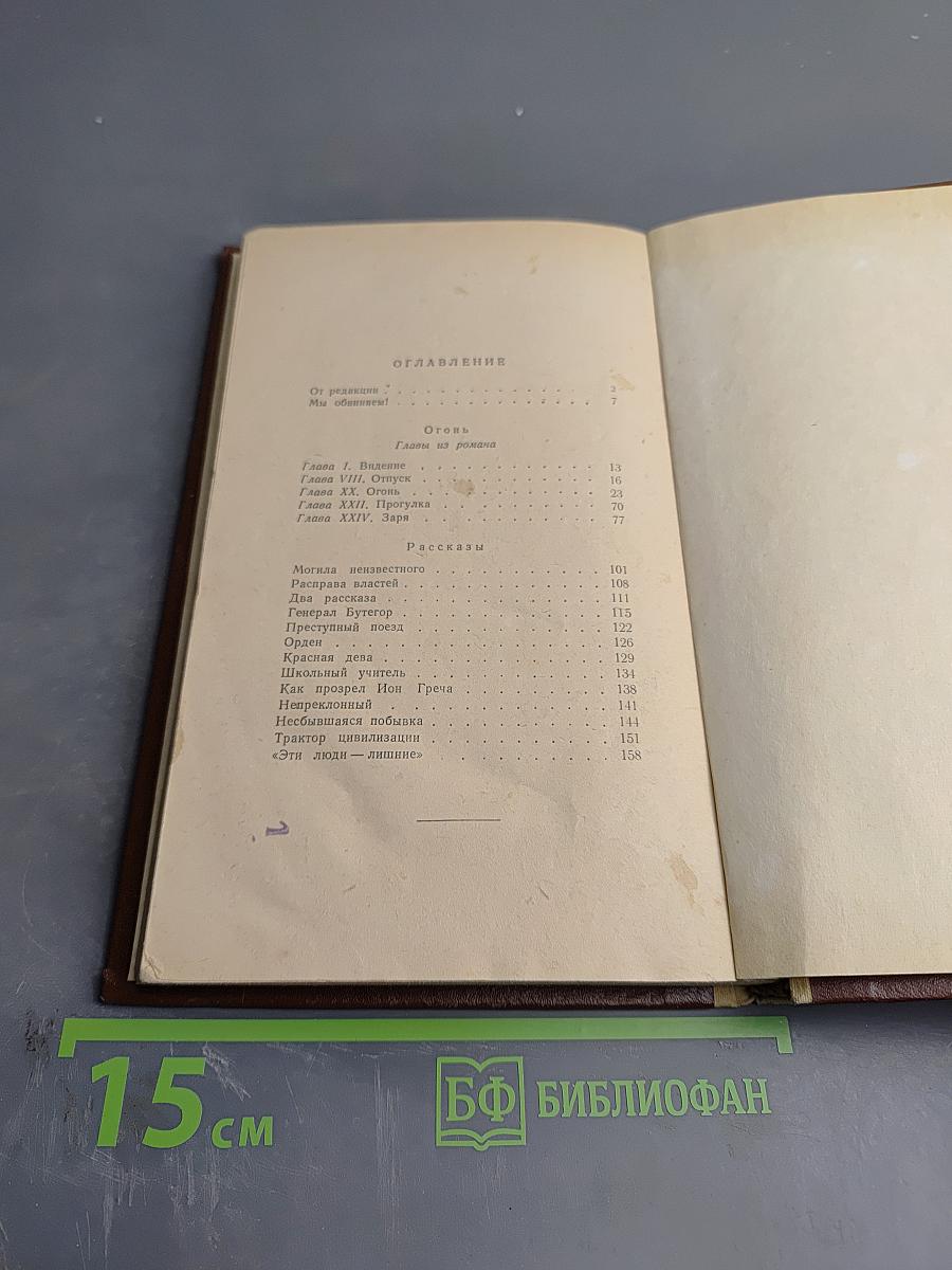 Мы обвиняем!