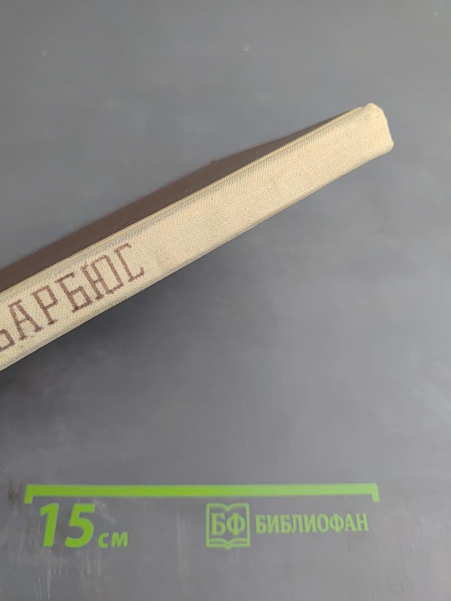 Мы обвиняем!