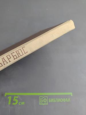 Мы обвиняем!