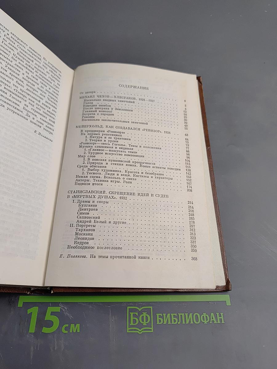 На темы Гоголя