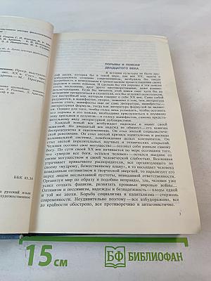 Называть вещи своими именами. Программные выступления мастеров западно-европейской литературы XX века