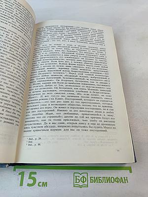 Называть вещи своими именами. Программные выступления мастеров западно-европейской литературы XX века