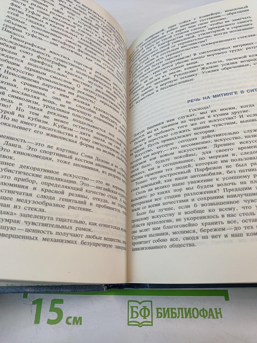 Называть вещи своими именами. Программные выступления мастеров западно-европейской литературы XX века
