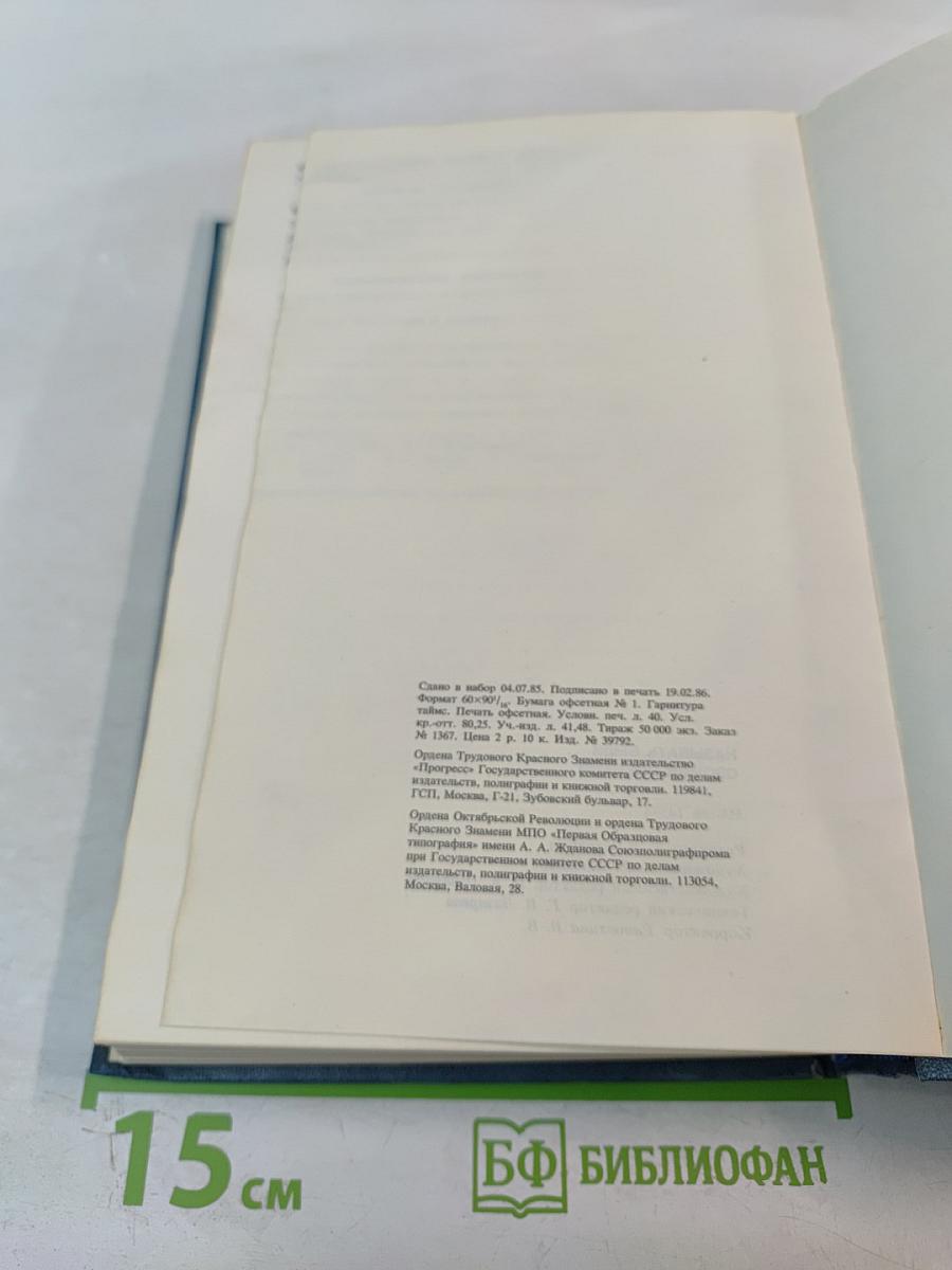 Называть вещи своими именами. Программные выступления мастеров западно-европейской литературы XX века