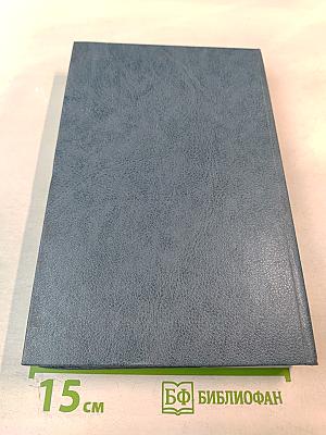 Называть вещи своими именами. Программные выступления мастеров западно-европейской литературы XX века