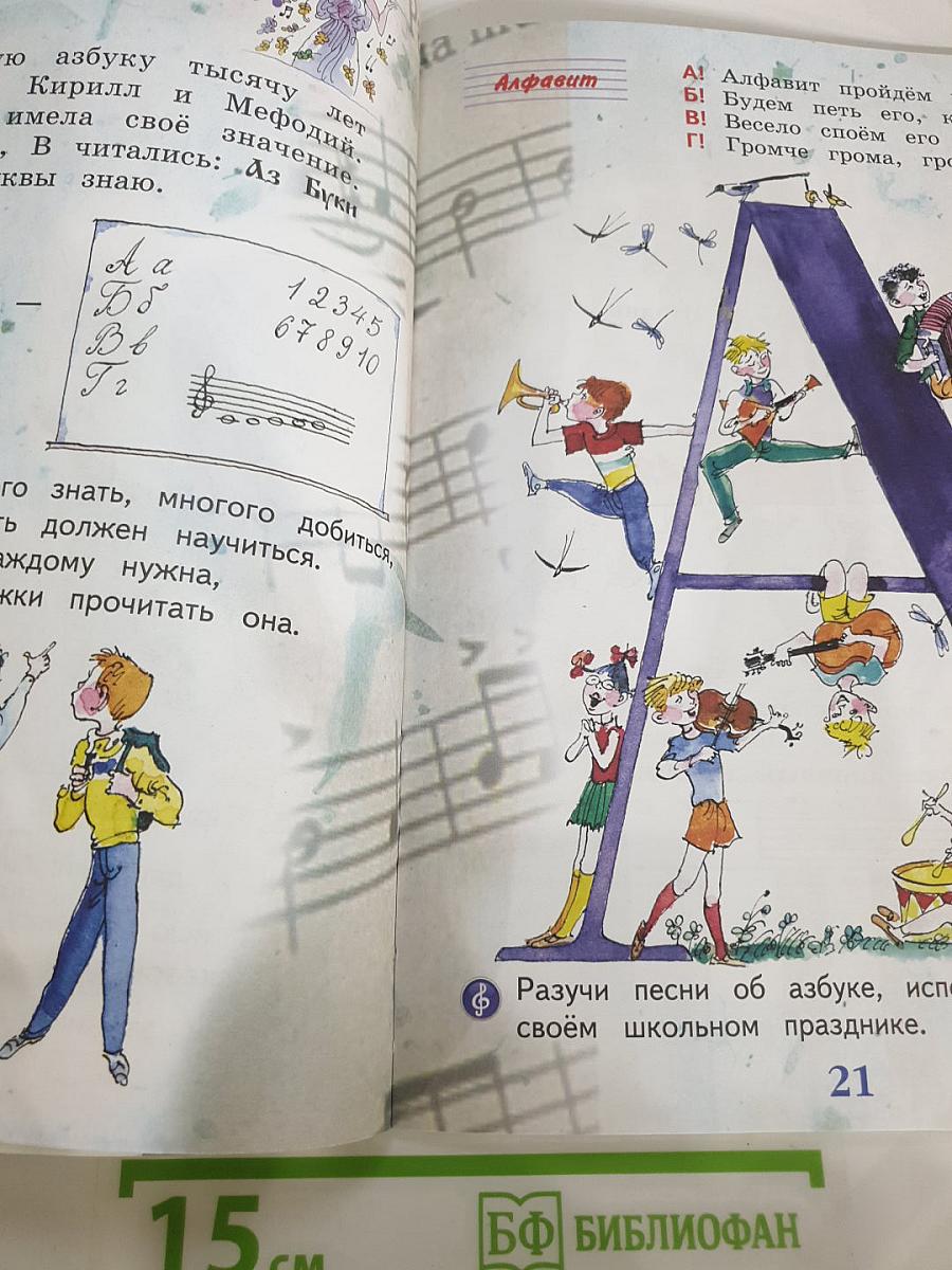 Музыка 1 класс