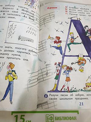 Музыка 1 класс