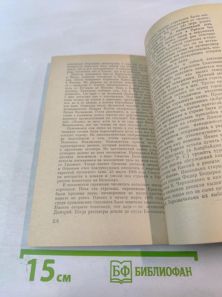 Самозванцы в России в начале XVII века