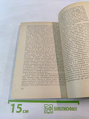 Самозванцы в России в начале XVII века