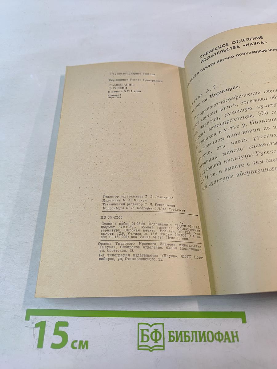 Самозванцы в России в начале XVII века