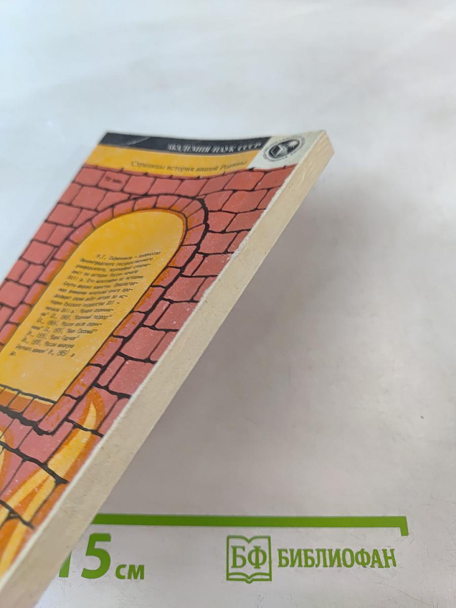 Самозванцы в России в начале XVII века