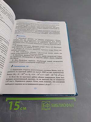 Физика 9 класс