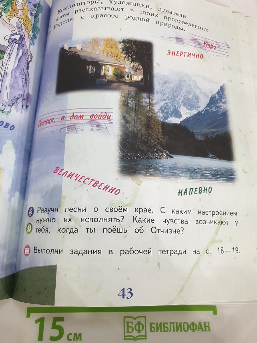 Музыка 1 класс