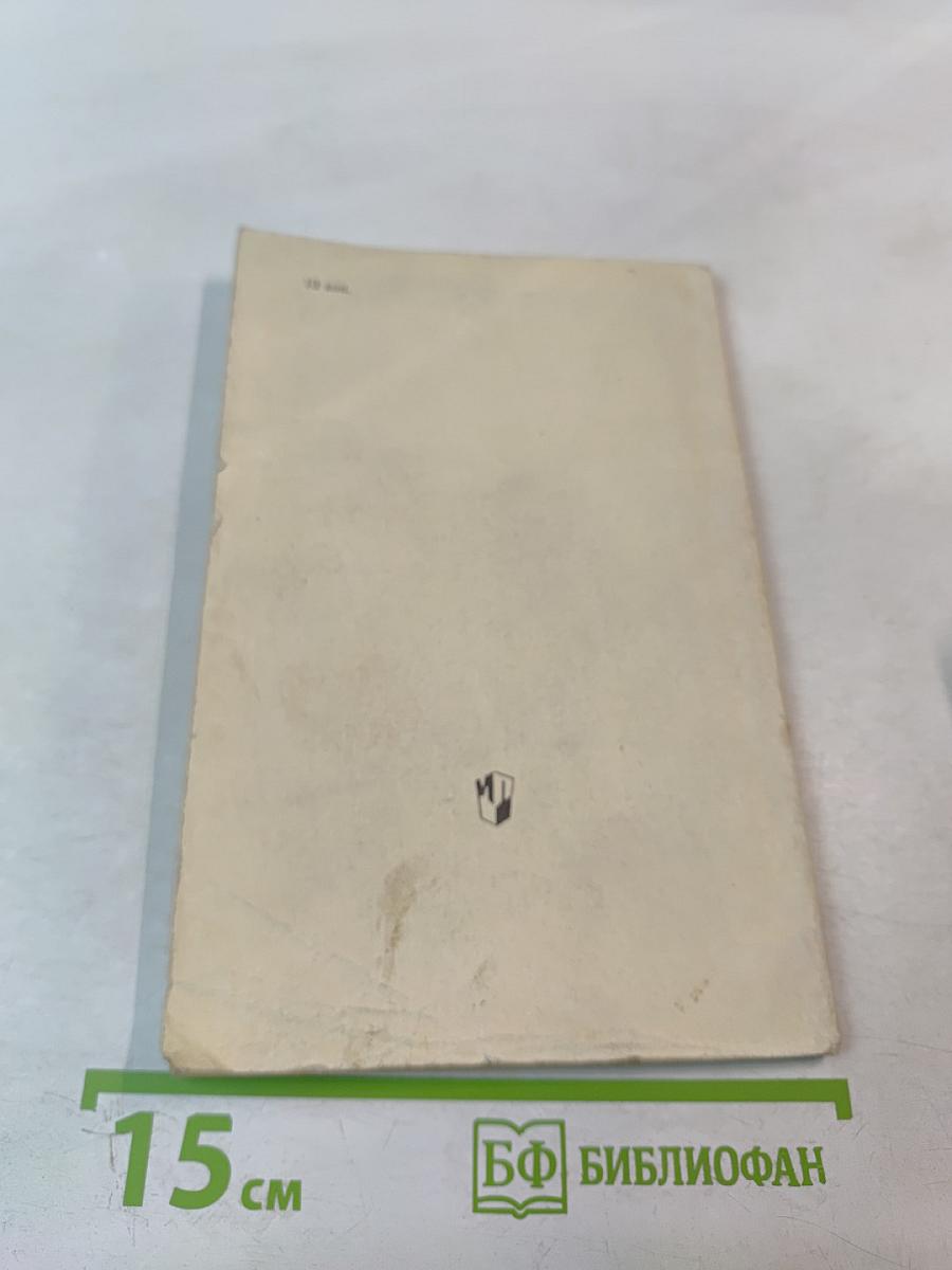 Сахарные острова. Очерки о маскаренских островах