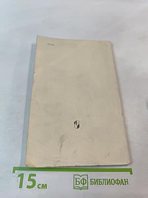 Сахарные острова. Очерки о маскаренских островах