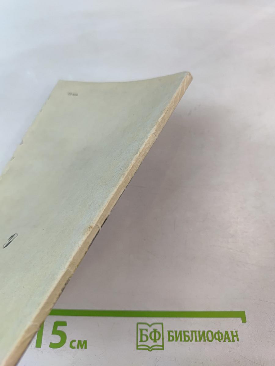 Сахарные острова. Очерки о маскаренских островах