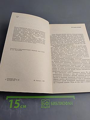 Парадоксы мозга