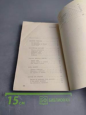 Парадоксы мозга