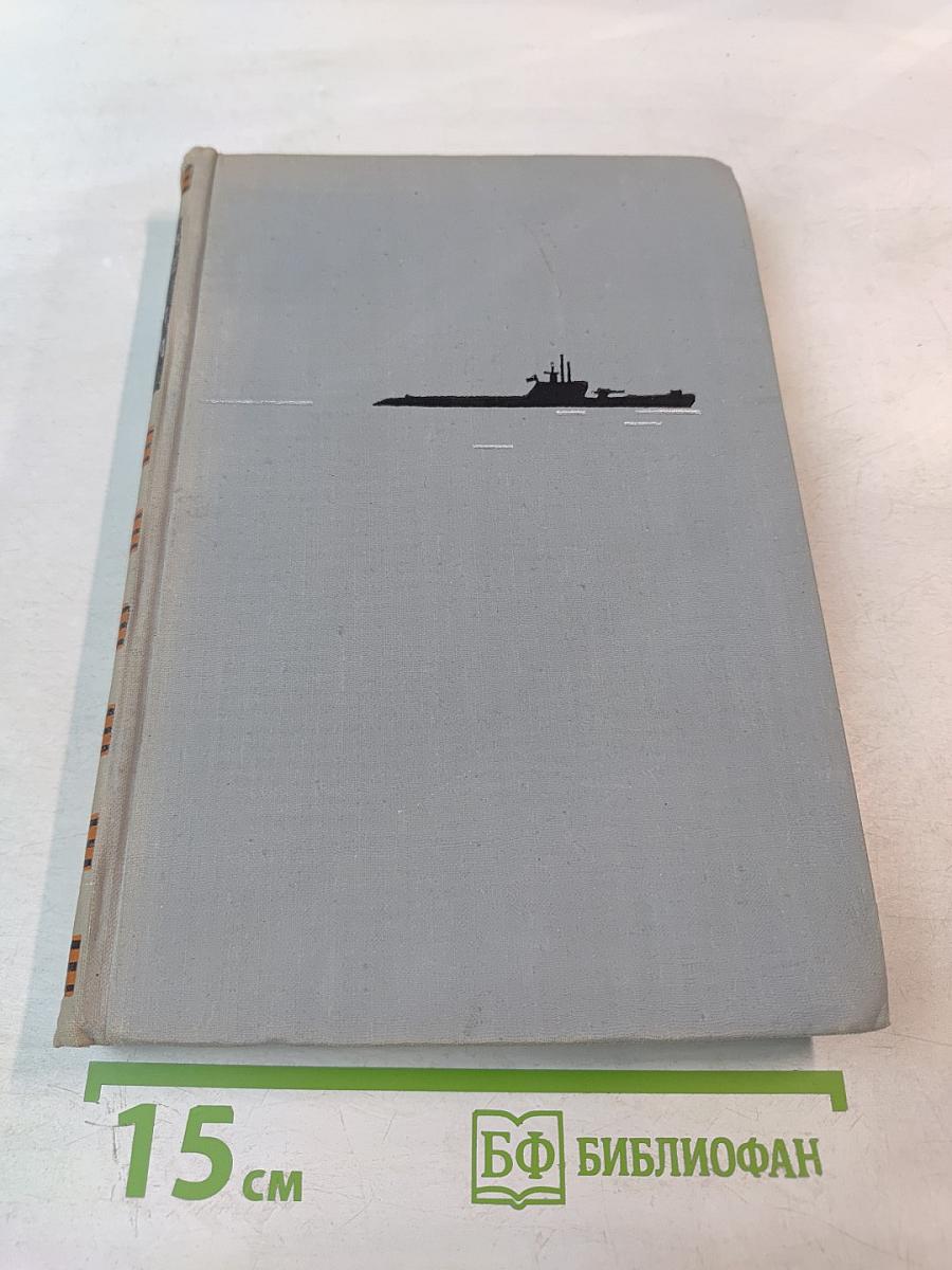 Подводные лодки в Русском и Советском флоте