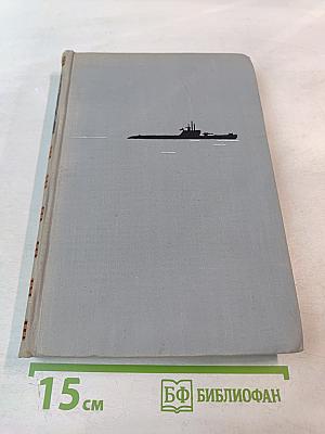 Подводные лодки в Русском и Советском флоте