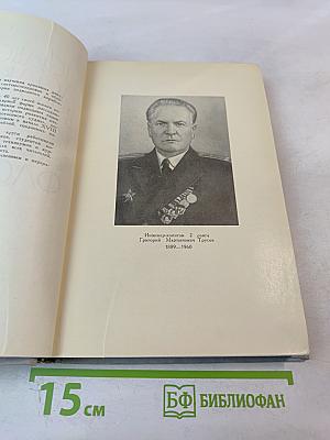 Подводные лодки в Русском и Советском флоте