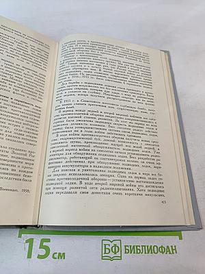 Подводные лодки в Русском и Советском флоте