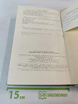 Подводные лодки в Русском и Советском флоте