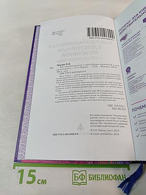 Как познакомиться с достойным мужчиной и всё не испортить