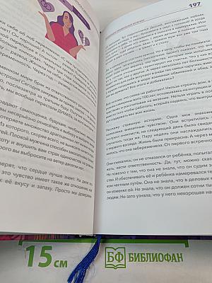 Как познакомиться с достойным мужчиной и всё не испортить