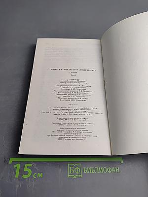 Маршал Жуков: полководец и человек. Том I