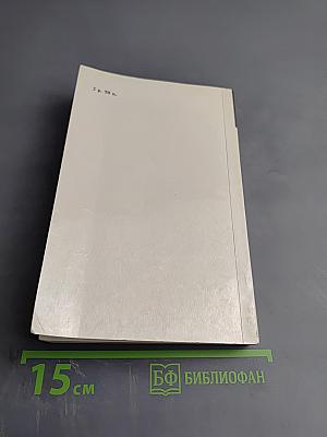 Маршал Жуков: полководец и человек. Том I