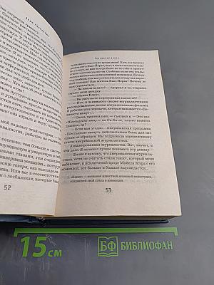 Завещание веков